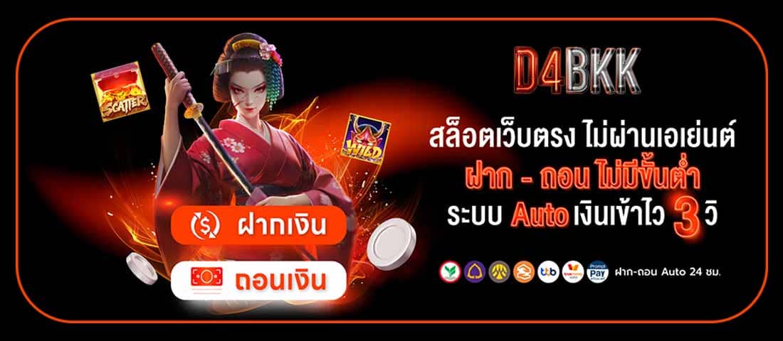 เล่นปลอดภัยกับเว็บระบบตรง
