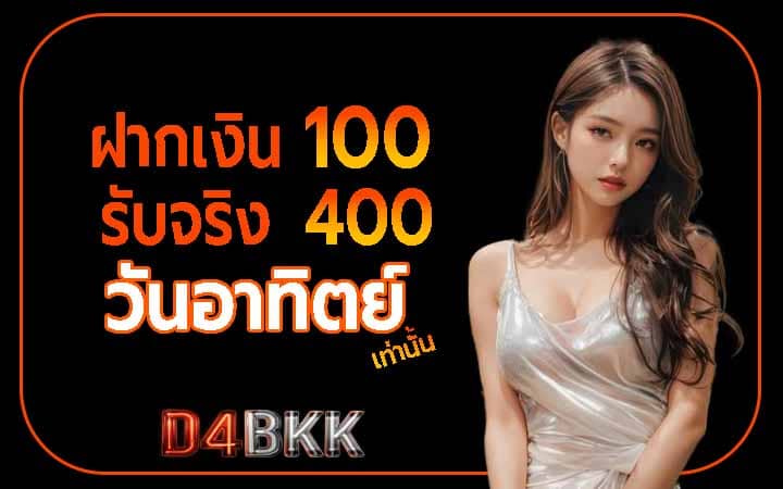 พิเศษสุดเฉพาะลูกค้าวันหยุด